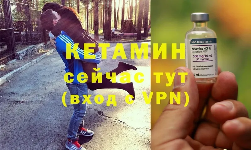 КЕТАМИН ketamine  Высоковск 