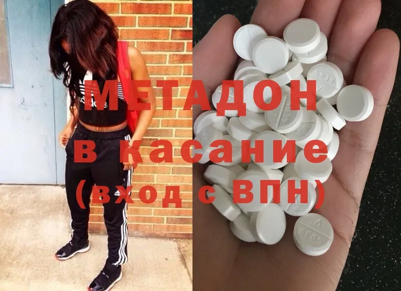 как найти закладки  Высоковск  Метадон methadone 